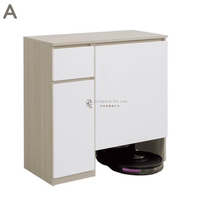 A391-02 蕾克掃地機收納櫃下座