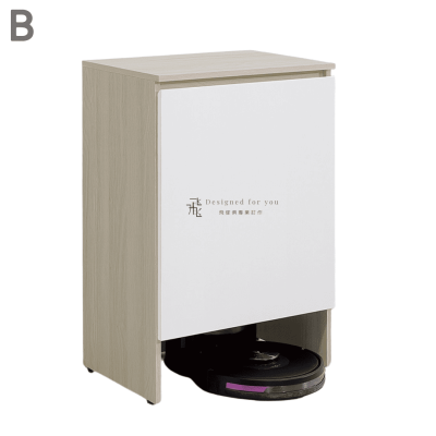 A391-02 蕾克掃地機收納櫃下座