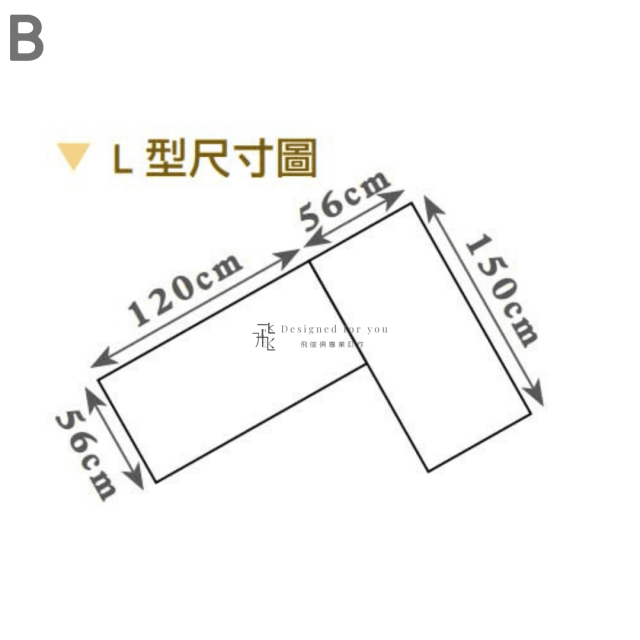 B703 黛拉多功能組合書桌(全組)