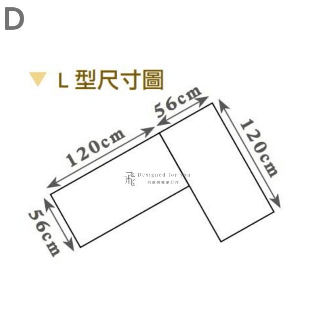 B703 黛拉多功能組合書桌(全組)