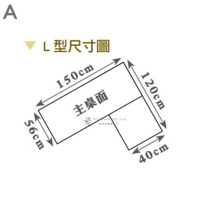 B704 黛拉組合書桌(全組)