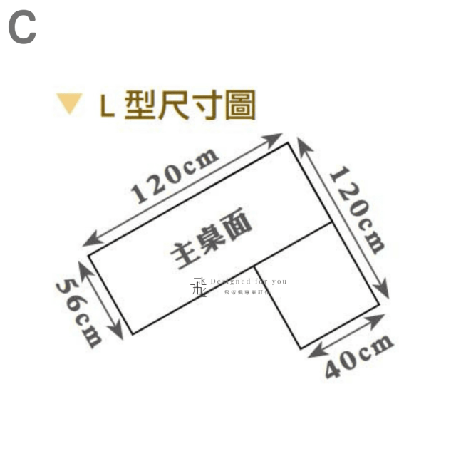 B704 黛拉組合書桌(全組)