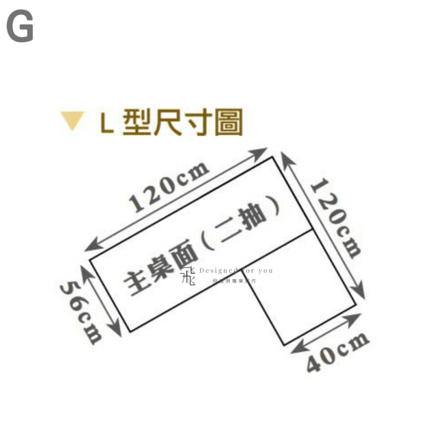 B705 黛拉組合書桌(全組)