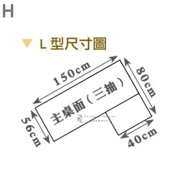 B705 黛拉組合書桌(全組)
