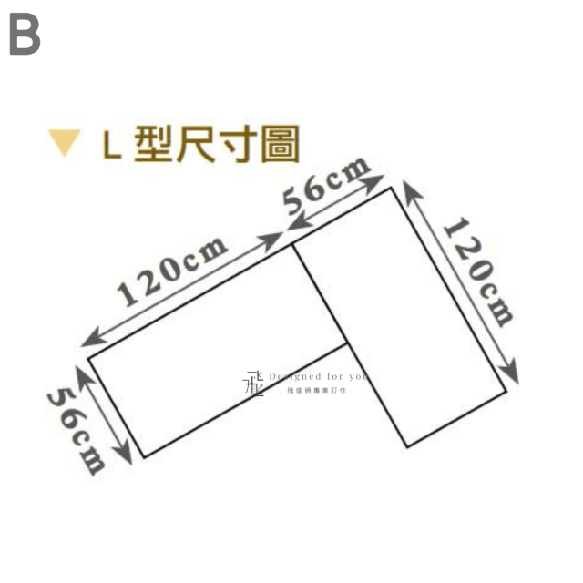 B740 優悅多功能組合書桌(全組)
