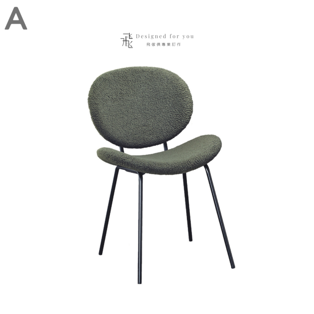 C1014-1 2357休閒椅