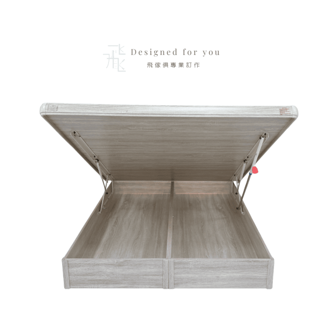 O018 專利安全扣木面掀床