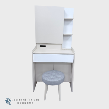 U01 磨砂霧面化妝台