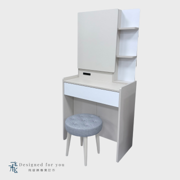U01 磨砂霧面化妝台