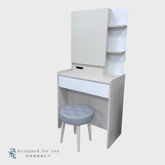 U01 磨砂霧面化妝台